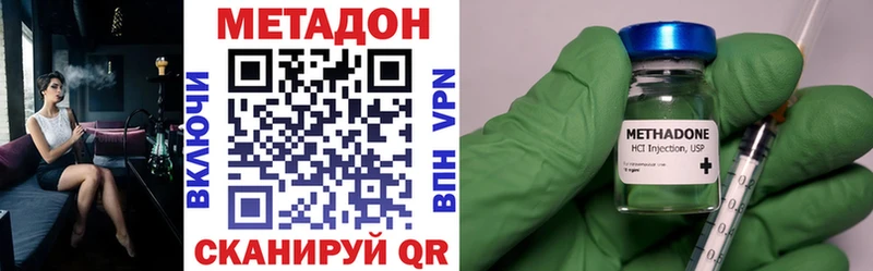 МЕТАДОН methadone  Сальск 